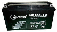 Батарея к ИБП Matrix 12V 150Ah (NP150-12)