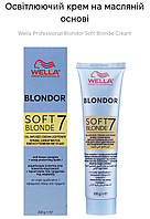 Вела Освітлювальний крем блонд на олійній основі Wella Professionals Blondor Soft Blonde Cream