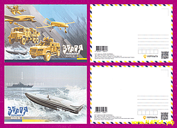 Поштові марки України 2024 дві листівки Зброя Перемоги. Made іn UA
