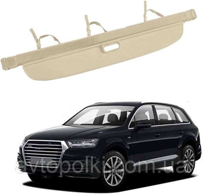 Бежева шторка багажника AUDI Q7 4M 2016 2017 2018 2019 2020 2021 2022 нові полиця ролет жалюзі, фото 1