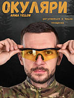 Очки тактические армейские для зсу, очки баллистические для стрельбы, штурмовые очки жолтые pl001