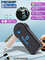 Bluetooth адаптер для магнітоли A-Plus Music Reciver з роз'ємом AUX 3,5 мм