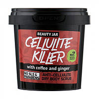Пилинг для тела антицеллюлитный Cellulite Killer Beauty Jar 150 мл NX, код: 8163305