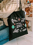 Шопер з бязі "Все буде добре" з друком Чорний Розмір: 35см х 40см, фото 10