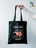 Шопер з бязі "Люблю зиму" з друком Чорний Розмір: 35см х 40см, фото 5