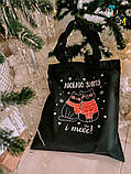 Шопер з бязі "Люблю зиму" з друком Чорний Розмір: 35см х 40см, фото 10