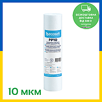 Ecosoft PP10 Картридж из вспененного полипропилена Ecosoft 2,5"x10" 10 микрон (арт. CPV251010ECO)