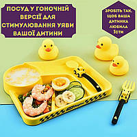 Набор детской посуды "Гоночная версия" Желтый