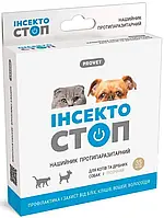 Нашийник ProVET «Інсектостоп» для котів та собак 35 см (від зовнішніх паразитів)