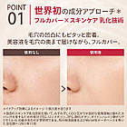 Shiseido Maquillage Dramatic Essence Liquid Foundation Ocher 20 SPF50+PA++++ тональна основа, 25 мл, фото 4