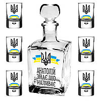 Подарочный набор " Графин-куб 500 мл + 6 рюмок - Анатолій знає, що наливає"
