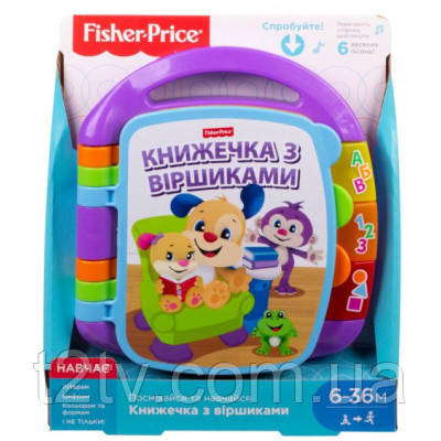 Розвиваюча іграшка Fisher-Price Музична книжечка з віршиками (укр.) (DKK16)