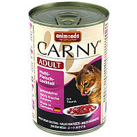 Консервы Animonda Carny для кошек мультимясной коктейль 400 г (4017721837187) CP, код: 7994973