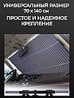 Шторка для авто на присосках від сонця 120*45 см на лобове скло Сонцезахисна складана шторка для машини, фото 9