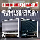 Шторка для авто на присосках від сонця 120*45 см на лобове скло Сонцезахисна складана шторка для машини, фото 10