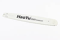 Шина 18"-1,5mm 3/8" 64зв L-51см, (подходит на Husqvarna-365/371/372), надпись "HAOYU"