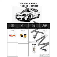 Комплект фільтрів VW Golf V 1.4 FSI (2003-2009) WIX