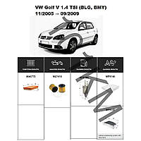 Комплект фільтрів VW Golf V 1.4 TSI (2006-2009) (BMY, BLG) WIX