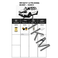 Комплект фильтров VW Golf V (Plus) 1.4 TSI (2007-2008) (CAXA) WIX