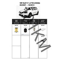 Комплект фільтрів VW Golf V (Plus) 1.4 TSI (2010-2013) (CAXA) WIX