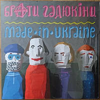 Брати Гадюкіни Made In Ukraine (Vinyl)