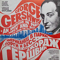 George Gershwin - The USSR Academic Symphony Orchestra , Conductor Yevgeni Svetlanov An American In Paris.