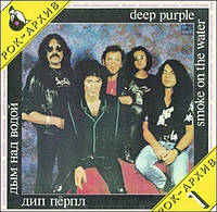 Діп-Перпл = Deep Purple Дим над Водою = Smoke On The Water (Vinyl)