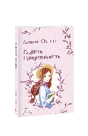 Книга Гордость и предубеждение Остин Дж.