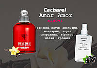 Cacharel Amor Amor (Кашарель амор амор) 110 мл - Женские духи (парфюмированная вода)