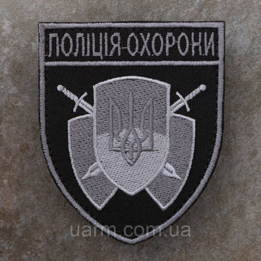 Шеврон Поліція охорони чорно-сірий, фото 1