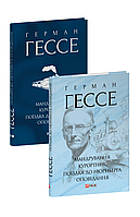 Книга Путешествия. Курортник. Поездка в Нюрнберг. Рассказы Гессе Г.