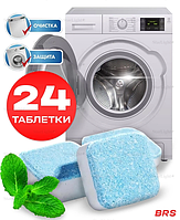 Засіб для чищення пральної машини таблетки для видалення накипу та бруду 24 ШТ капсул Washing machine cleane