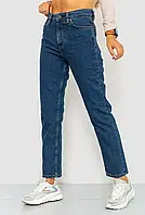 Женские стильные джинсы с завышенной посадкой МОМ 25,27размеры