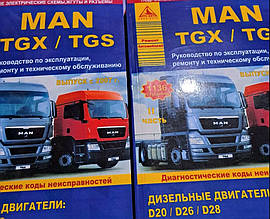 MAN TGX / TGS  
Моделі  з 2007 року 
Керівництво по ремонту та експлуатації 
в двох томах