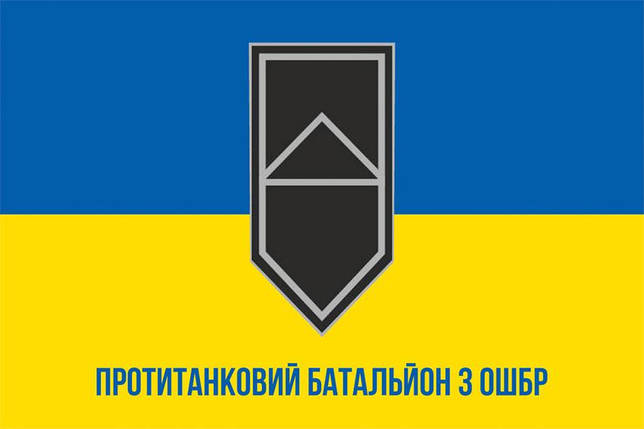 Прапор Протитанкового батальйону 3 ОШБр ЗСУ синьо-жовтий 1, фото 1