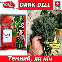 Насіння, темний кущовий кріп ДАРК  / DARK, ТМ SOTO SEEDS (Швейцарія), 500 грам