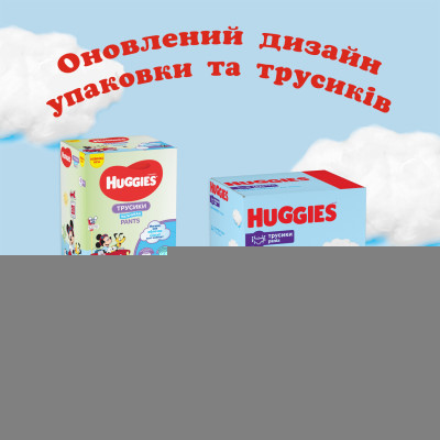 Подгузники Huggies Pants 5 (12-17 кг) для мальчиков 68 шт (5029053564128) mb hp - фото 9 - id-p2182257704