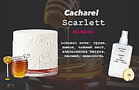 Cacharel Scarlett (Кашарель Скарлет) 110 мл - Жіночі парфуми (парфумована вода)