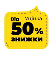 УЦІНКА