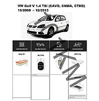 Комплект фильтров VW Golf V (Plus) 1.4 TSI (2010-2013) (CAVD, CNWA, CTHD) WIX