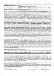 Оформлення санітарно-гігієнічних укладень на обладнання для харчової промисловості, фото 3
