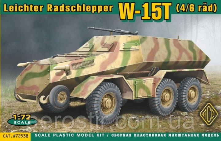 Тягач W15T 1/72 ACE 72538