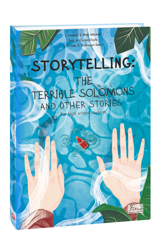 Книга STORYTELLING THE TERRIBLE SOLOMONS and other stories (for high
