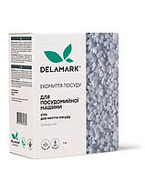 Сіль для посудомийної машини DeLaMark 1 кг TT, код: 8253549