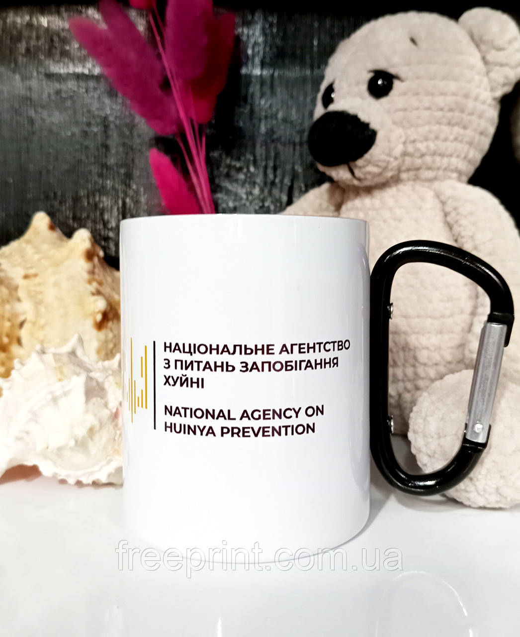 Походна металева чашка з ручкою-карабіном. ""Національне агентство з питань запобігання ху*ні. Біла