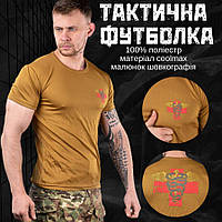 Тактическая футболка медик зсу, футболка койот влагоотводящая армейская, износостойкая футболка койот