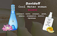 Davidoff Cool Water woman (Давідоф кул вотер вумен) 110 мл - Жіночі парфуми (парфумована вода)