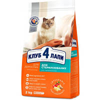 Сухой корм для кошек Club 4 Paws Премиум. Для стерилизованных 2 кг (4820083909276) hp