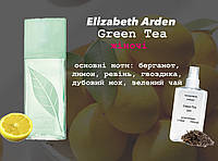 Elizabeth Arden Green Tea (Елізабет арден грін ти) 110 мл - Жіночі парфуми (парфумована вода)
