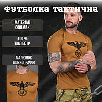 Футболка армейская коричневая с гербом, футболка койот влагоотводящая зсу, футболка для военных og112